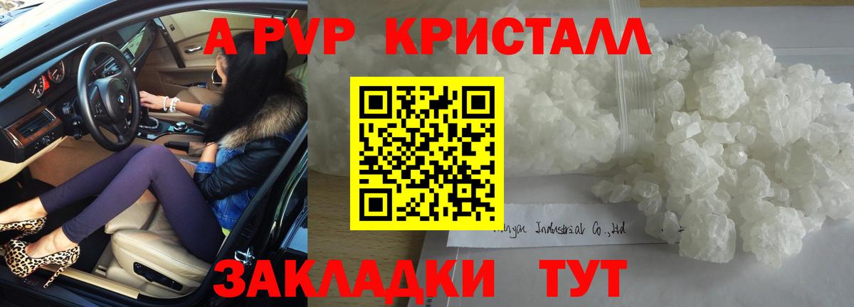 Альфа ПВП СК КРИС Знаменск