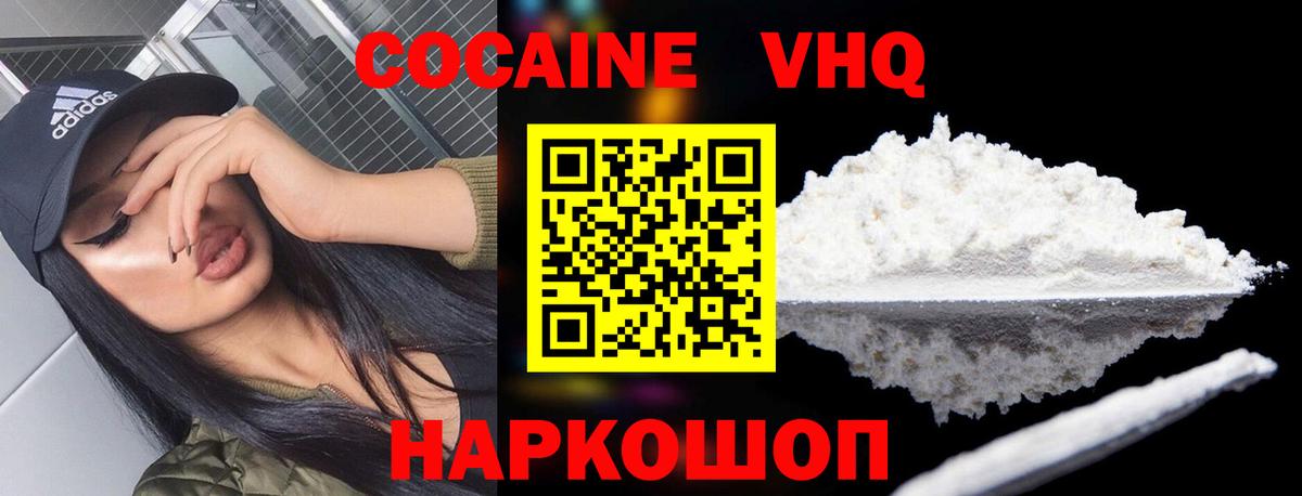 Cocaine Эквадор  COCAIN Колумбийский  Вход с VPN  Cocaine  Знаменск 