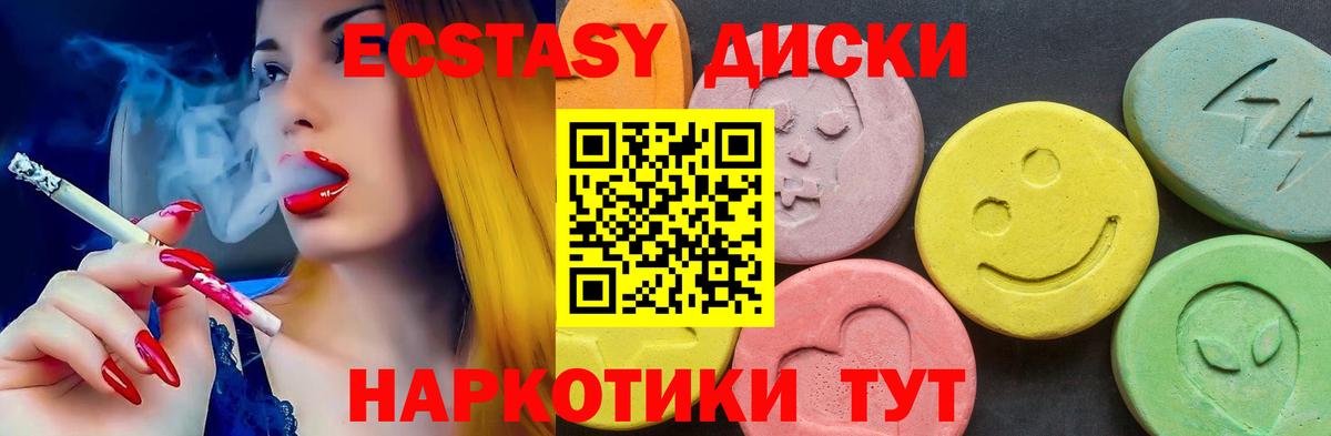 Экстази 99%  Ecstasy VHQ  Экстази  Вход с VPN  Знаменск 