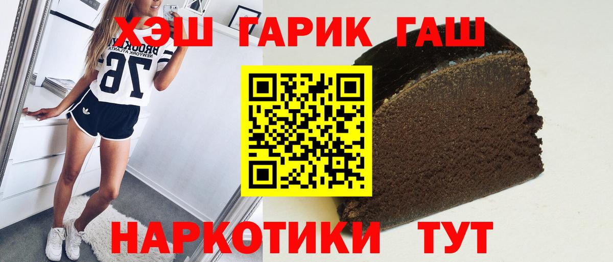 Знаменск  Гашиш Cannabis  ГАШИШ  ГАШИШ гашик  Вход с VPN 