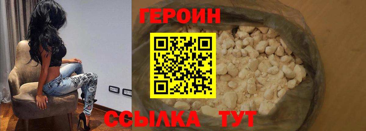 ГЕРОИН Афган Знаменск