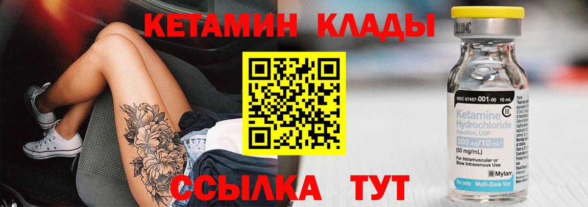 Кетамин VHQ  Вход с VPN  Знаменск 