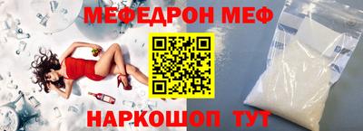 меф Берёзовский