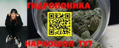 гидропоника Беслан