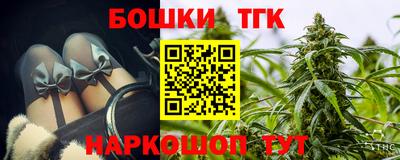 каннабис Бийск