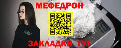 меф Берёзовский