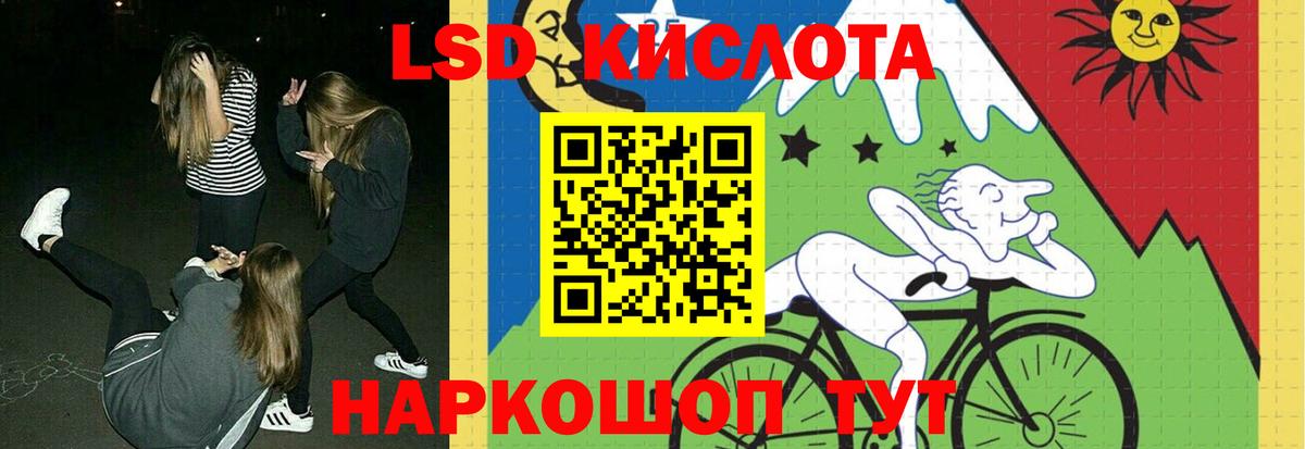 ЛСД экстази ecstasy Знаменск