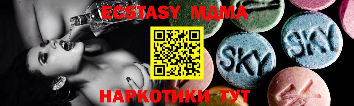 MDMA молли  Вход с VPN  Знаменск  MDMA молли 