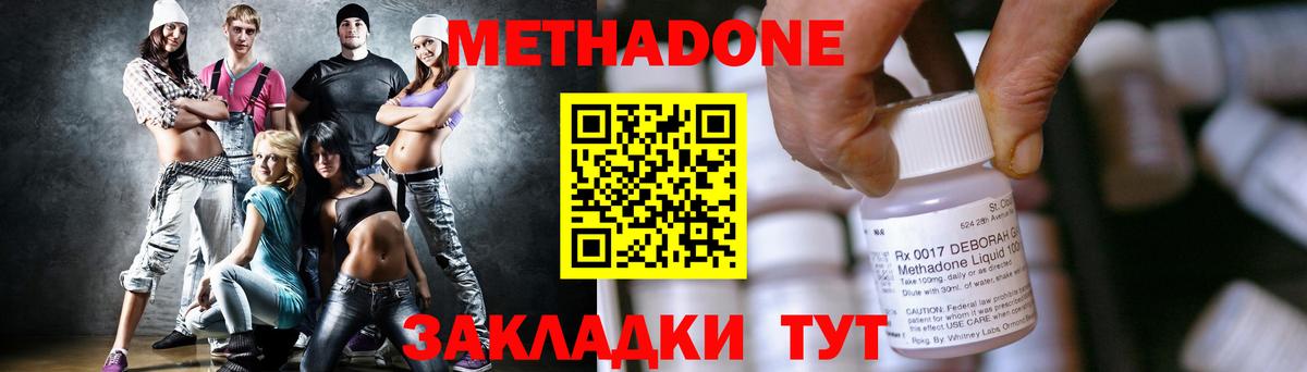 Метадон VHQ  Вход с VPN  Знаменск 