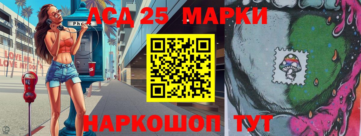 Знаменск  Марки N-bome 1,8мг  Вход с VPN 