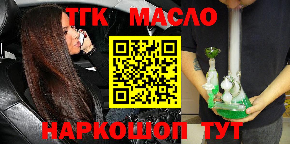Дистиллят ТГК Wax  ТГК вейп  Вход с VPN  Знаменск 