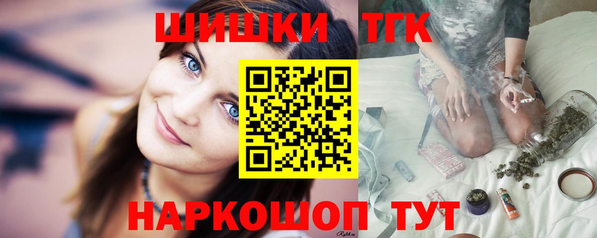 Шишки марихуана White Widow  Вход с VPN  Знаменск  Шишки марихуана семена  Каннабис гибрид 