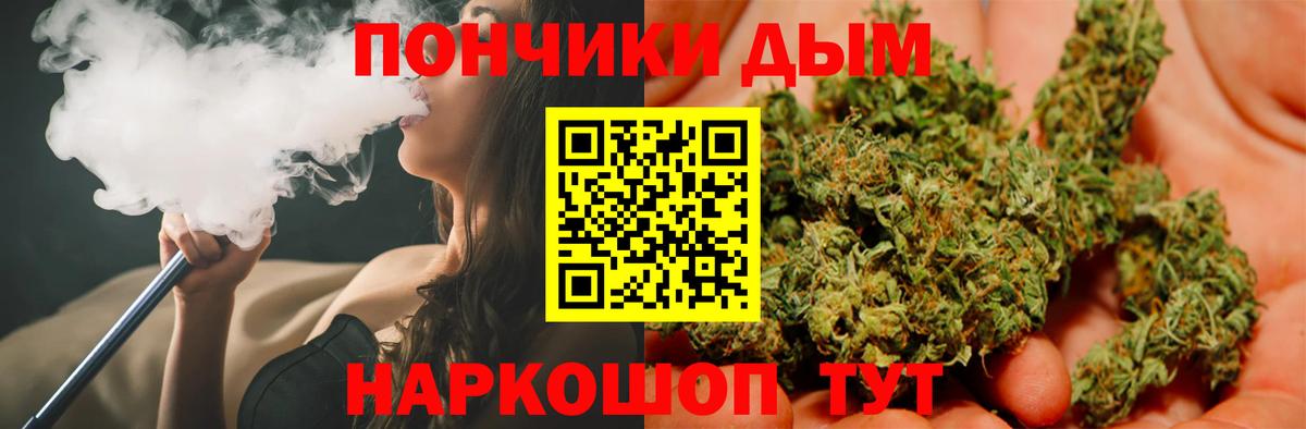 Канабис гибрид Знаменск